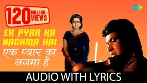 एक प्यार का नगमा है Ek Pyar Ka Nagma Hai Lyrics in Hindi – (Shor) Mukesh, Lata song lyrics