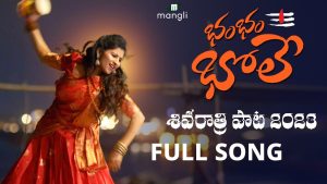 Shivaratri Song Lyrics