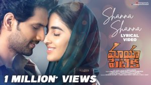 Shanna Shanna Lyrics – Mayapetika | Yasaswi Kondepudi