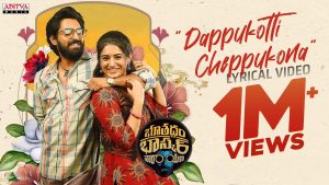 Dappukotti Cheppukona Lyrics – Anurag Kulkarni | Vijai Bulganin  song lyrics